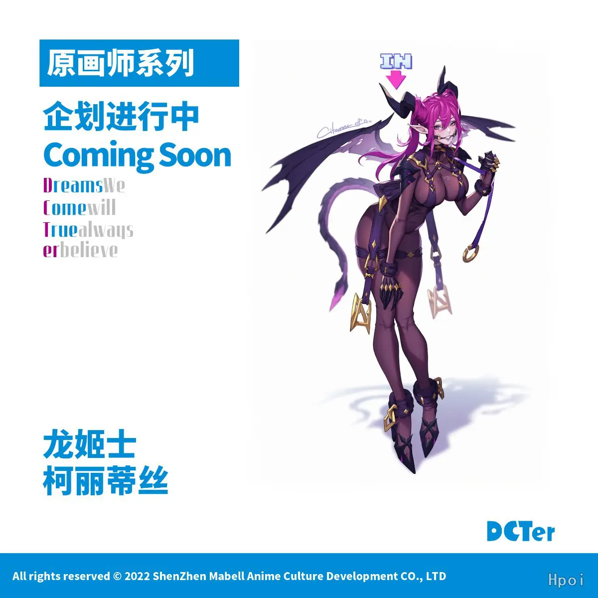 龙姬士 柯丽蒂丝（竜姫士 コリディス） DCTer、愚子CiteMer氏が描いた『竜姫士コリディス』のフィギュア