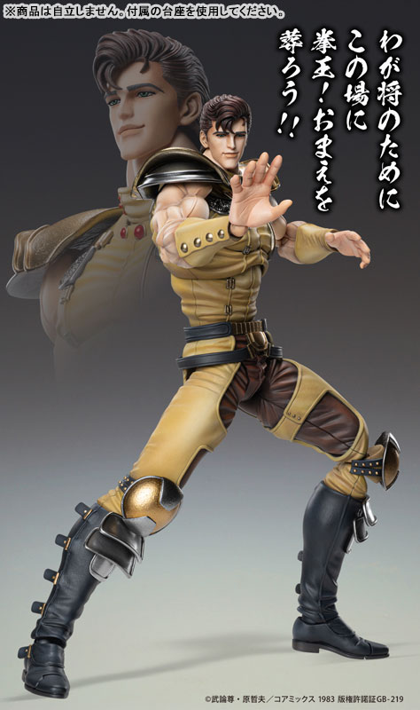 超像可動 北斗の拳 ジュウザ 画像 10