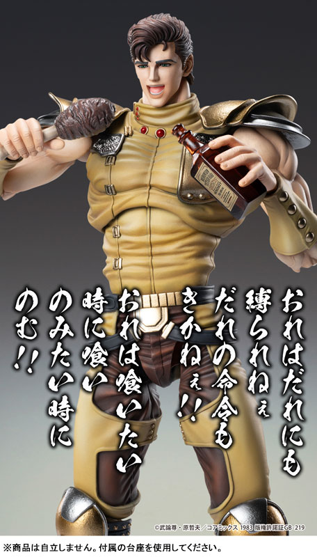 超像可動 北斗の拳 ジュウザ 画像 5