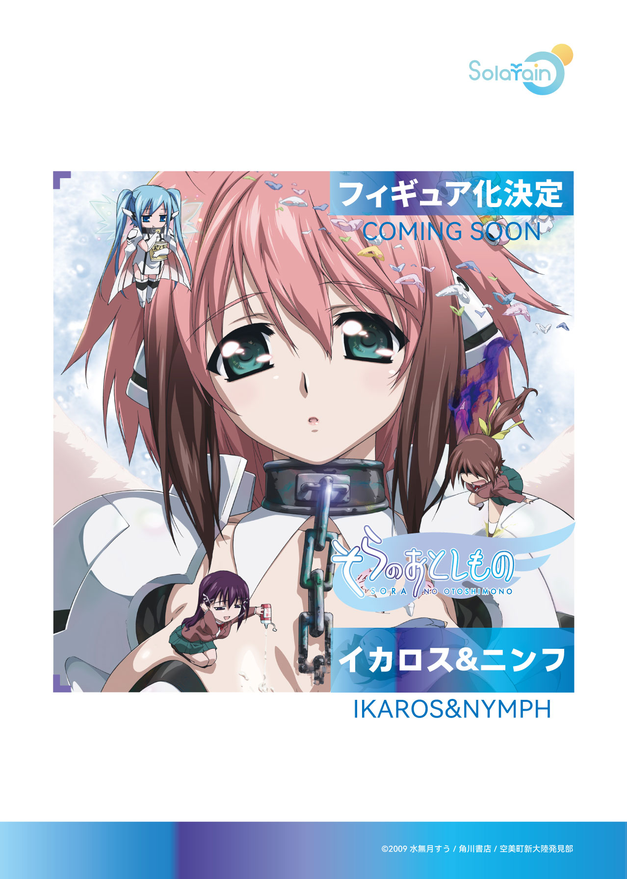 そらのおとしもの イカロス バニーVer. 1/4 フィギュア[フリーイング]