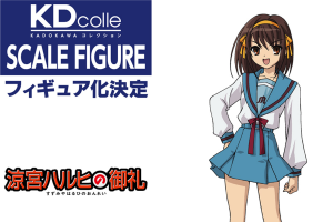 KDcolle、『涼宮ハルヒの憂鬱』の『涼宮ハルヒ』がアニメ20周年記念ver.でフィギュア化！