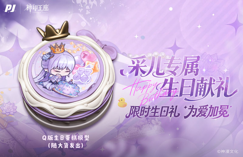 Throne of Seal Sheng Cai&rsquo;er 1/6 スタチュー 画像 6